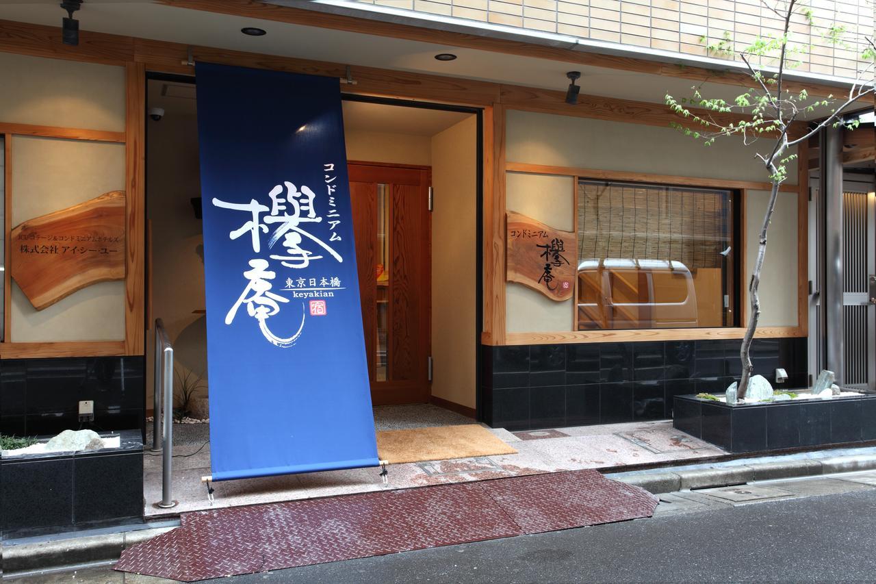 Condominium Hotel Keyakian Tokyo Nihonbashi Exteriör bild
