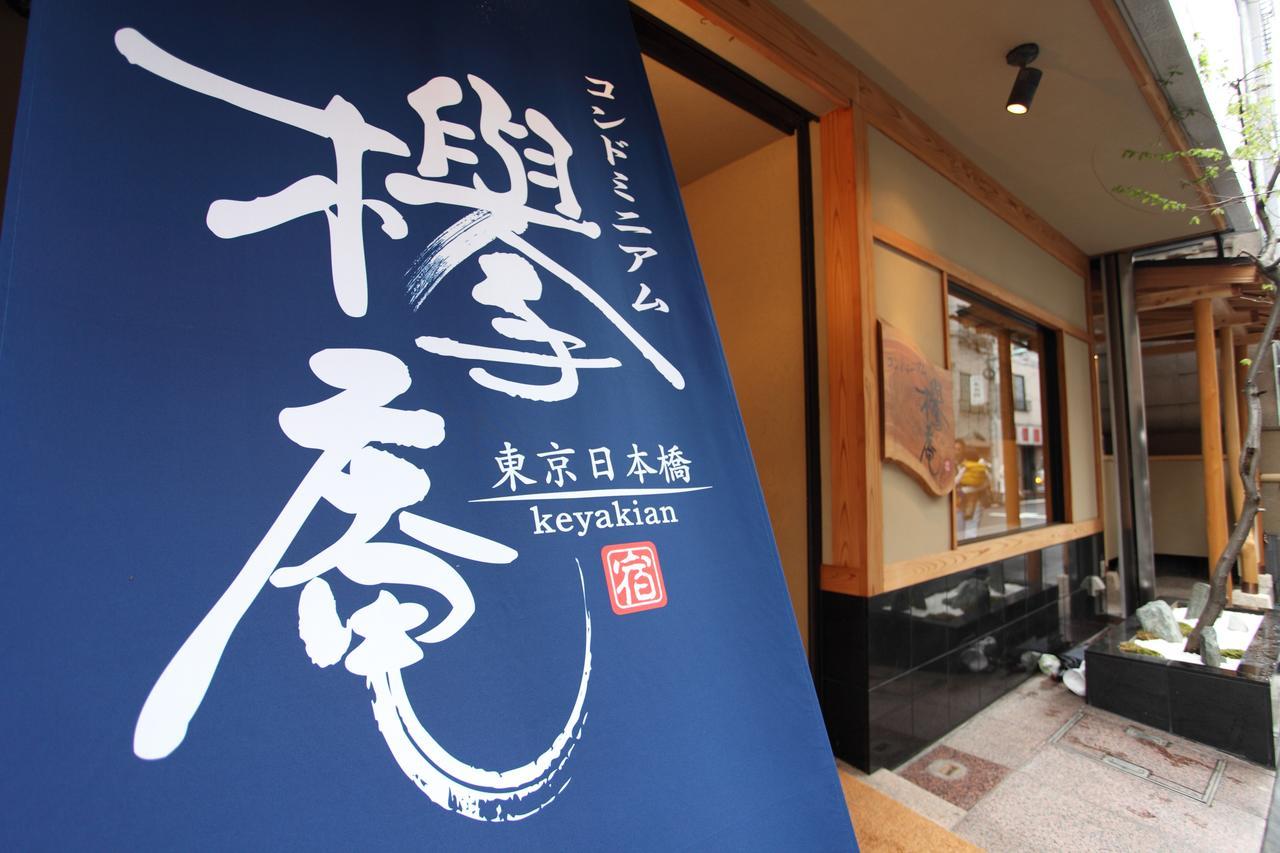 Condominium Hotel Keyakian Tokyo Nihonbashi Exteriör bild